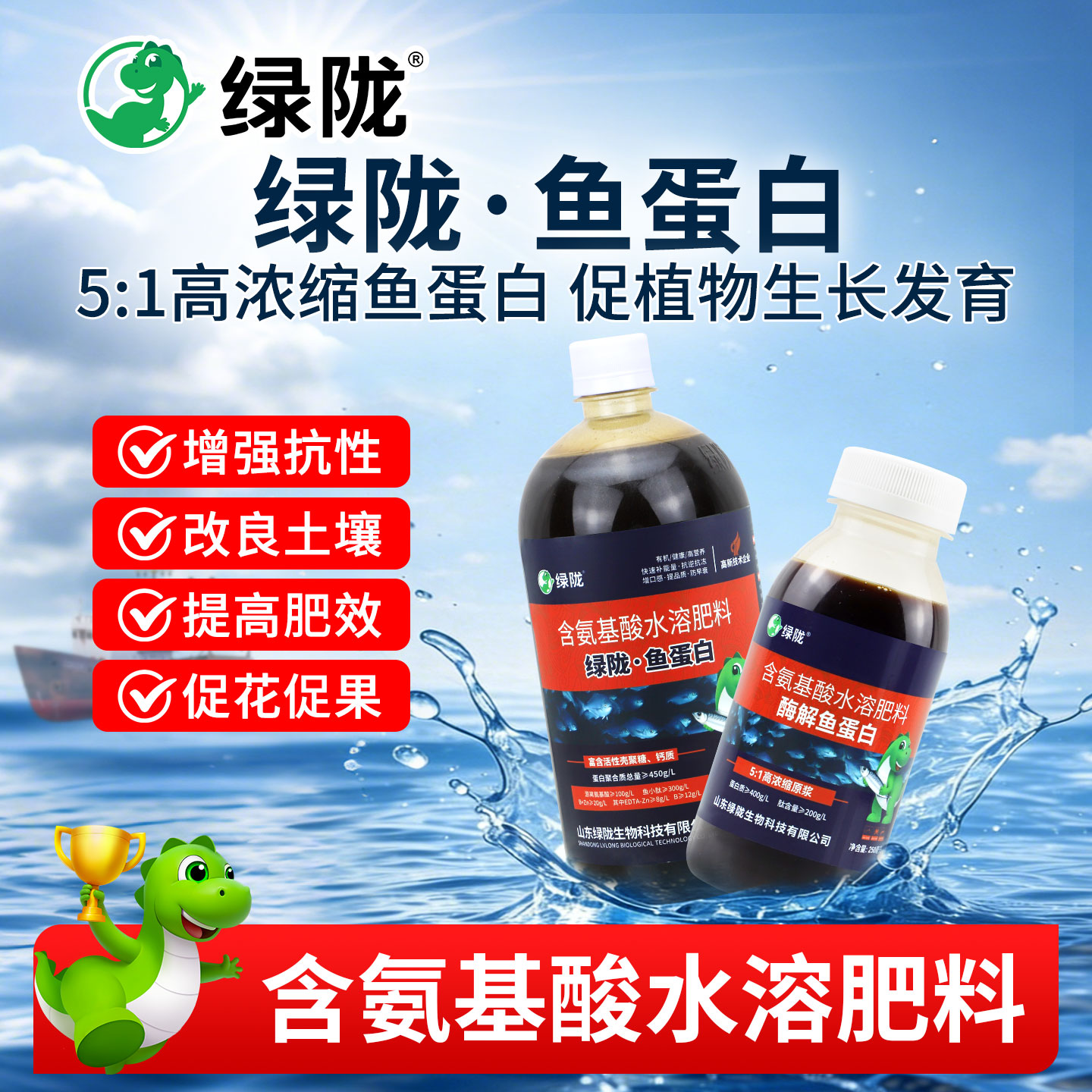 绿陇鱼蛋白酶解水溶小肽图片