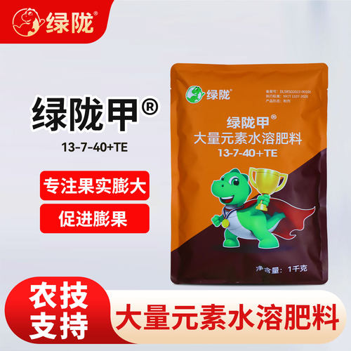 绿陇增甜提质叶面肥膨果降酸