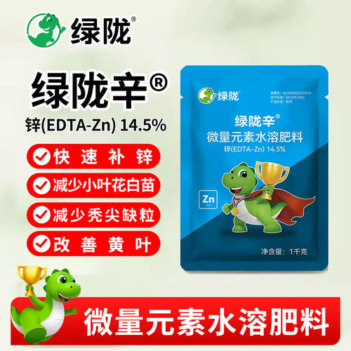 绿陇辛EDTA锌螯合锌小叶黄叶簇生