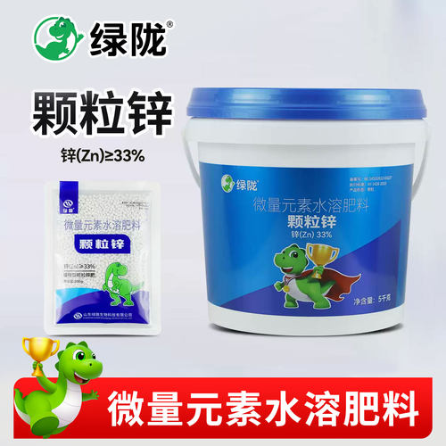 绿陇颗粒锌底施追施锌肥小叶花叶
