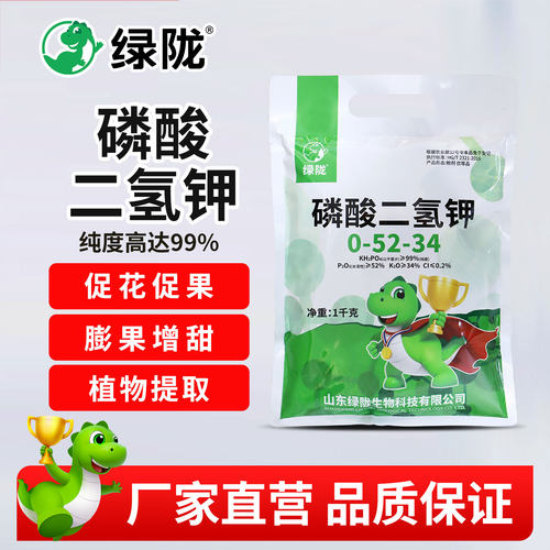 磷酸二氢钾花多着色增甜叶面肥