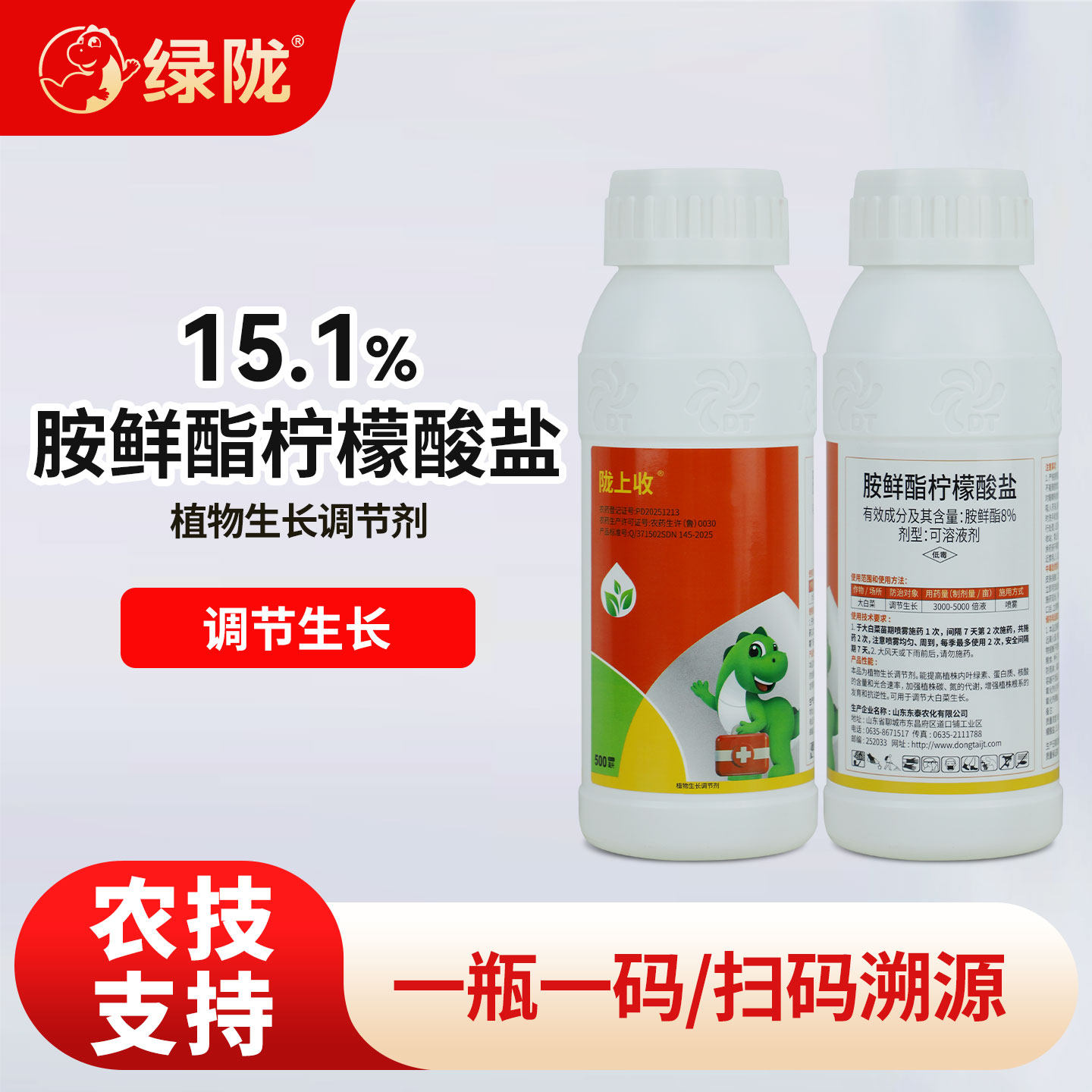 绿陇胺鲜酯柠檬酸盐促生长抗逆提品质植物根系发育生长调节剂