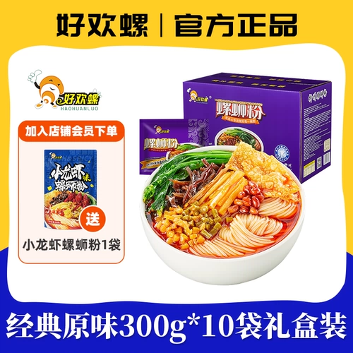 好欢螺 Подарочная коробка улитки Pink Office Office Authentic Fast Food Sour Rice Pint Pudg