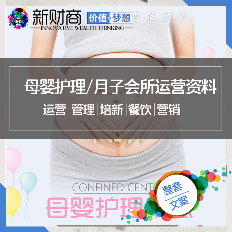 The month club Baby nursing core Plan Management operate data Administration system operate B2in the Business affairs/Design Services, Design Services, Design Material/Source Files category - from Buy2taobao.com to provide professional Taobao agent buy service