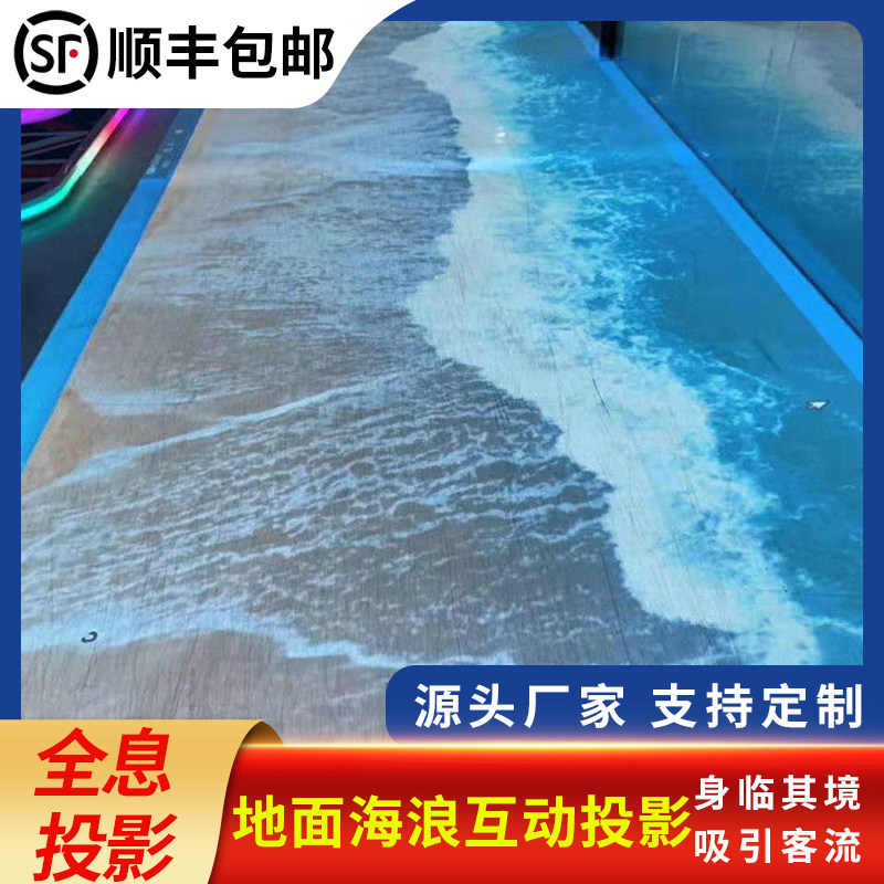 沉浸式投影融合系统3D立体成像三折幕全息智能密室游戏互动投影