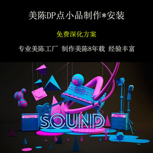 美陈dp点位商场装置艺术中庭效果图设计节日创意布置定制商场施工