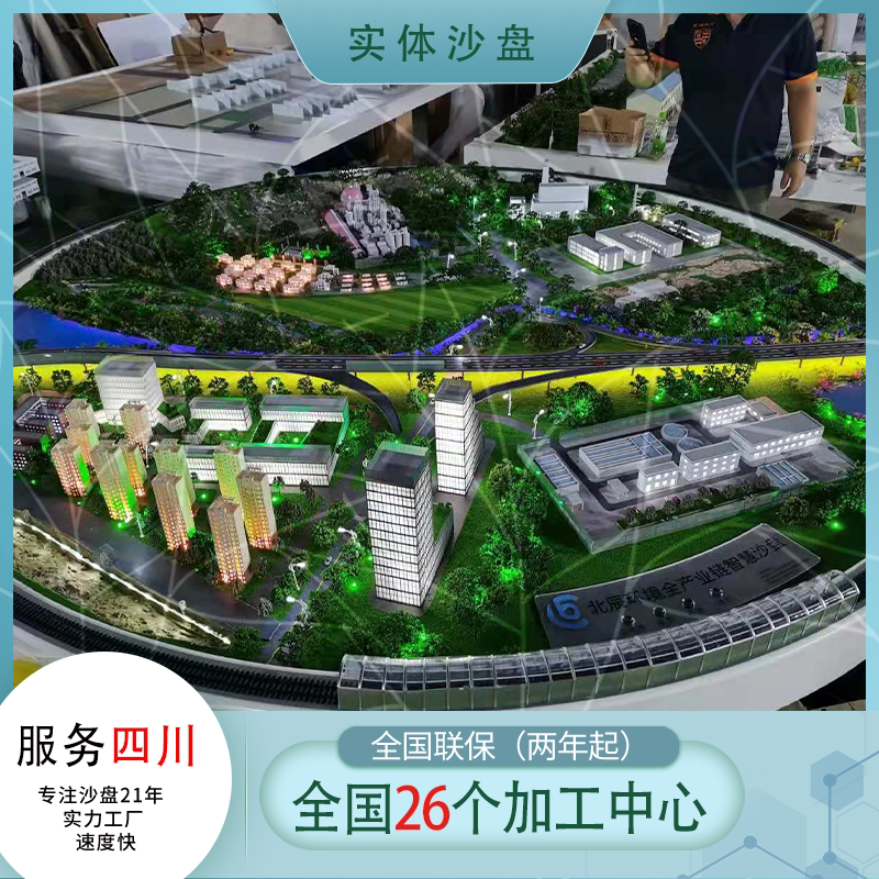 定制地形地貌沙盘模型军事作战地图沙盘房地产城市建筑沙盘模型