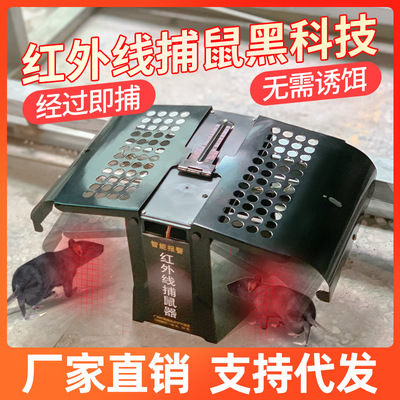 红外线捕鼠器智能感应灭鼠神器家用笼全自动捕鼠黑科技老鼠扑捉