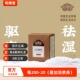 和顺堂 艾姜花椒方足浴包 干姜中药配材抓中药材中药免洗供香港