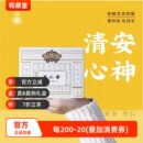 方精制中药材茯苓百合 睡眠酸枣仁严选滋补经典 和顺堂 枣仁膏