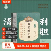 优质严选独立小装 和顺堂 菊苣栀子茶 中药材金线莲葛根桑叶百合