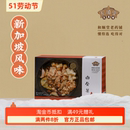 和顺堂 方精制中药材当归 新加坡风味汤料食材滋补经典 肉骨茶