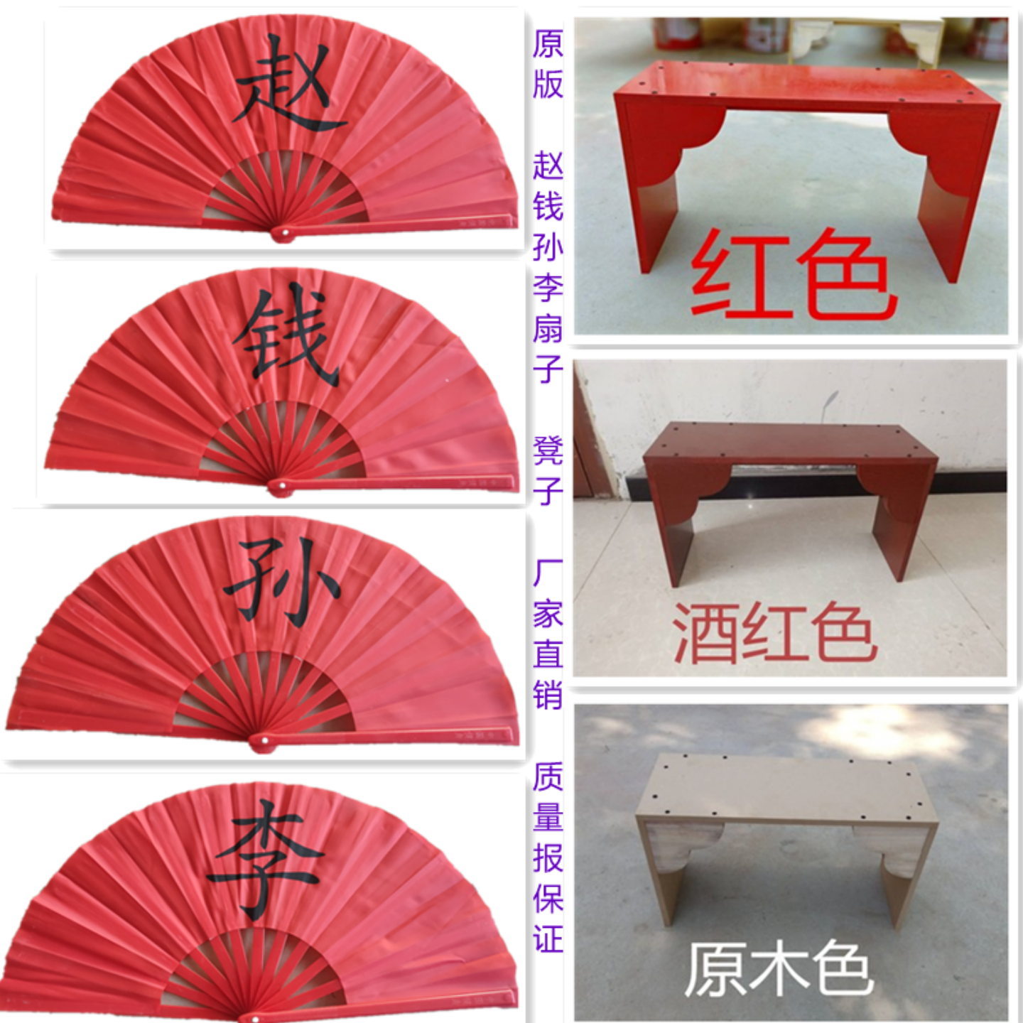 百家姓舞蹈凳子扇子古装书童原版赵钱孙李凳子舞蹈扇子太极扇功夫,运动/瑜伽/健身/球迷用品,太极扇,淘宝优惠券,粉丝福利购,淘宝优惠卷