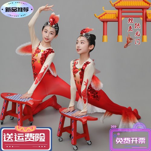 新款鲤鱼跃龙门演出服小荷风采鱼儿欢歌舞蹈服纯实木鱼儿凳子道具