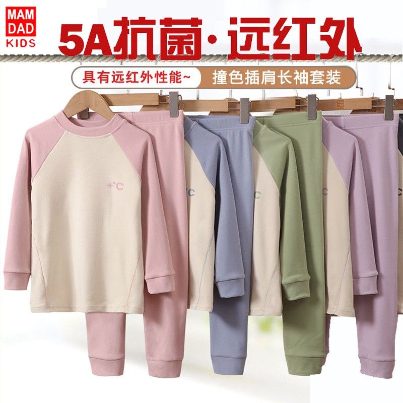 儿童棉毛衫保暖内衣套装中大童