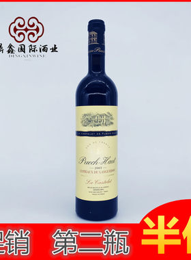 法国原瓶进口 2007年份羊头城堡干红葡萄酒橡木桶陈酿AOC法定产区
