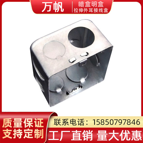 暗盒万帆铝合金拉伸明盒