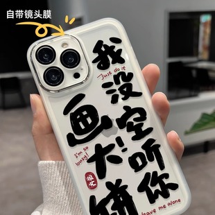 我没空听你画大饼适用三星s23ultra手机壳s22 自带镜头膜s21fe全包a73透明a32搞怪a54打工人a23防摔潮 新款