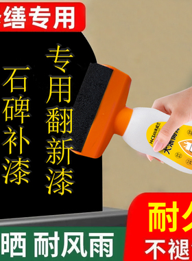 墓石碑黑色底漆户外防水耐晒石碑专用漆不掉色墓碑翻新滚刷油漆墨