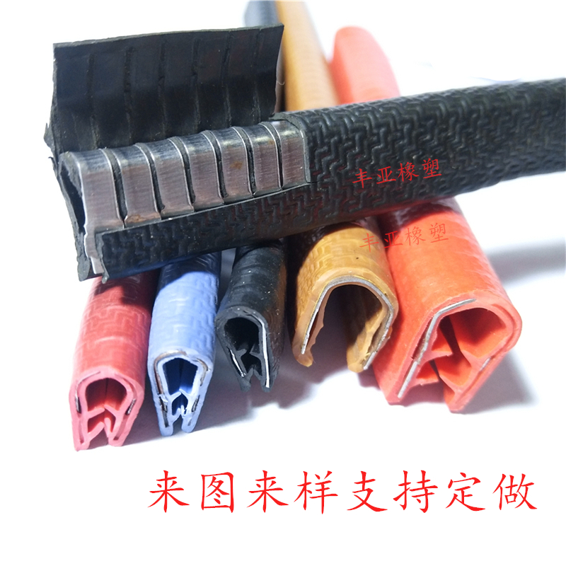 pvc龙骨包边钣金胶条