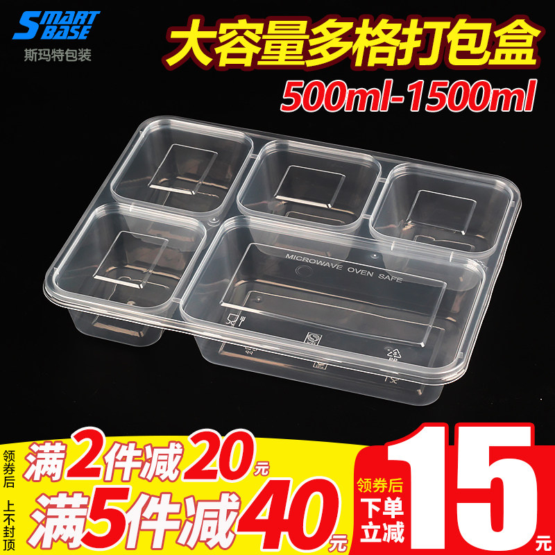 一次性餐盒多格打包盒商务套餐四格五格外卖高档5分格饭盒快餐盒,餐饮具,一次性餐盒,淘宝优惠券,粉丝福利购,淘宝优惠卷