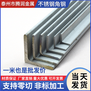 310s/2520耐高温不锈钢角钢等边不等边角铁零切打孔焊接激光加工