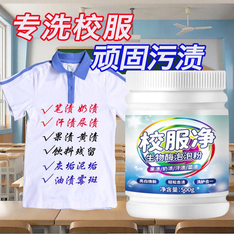 兰博士校服净爆炸盐彩漂剂通用