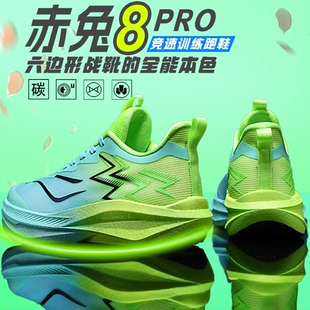 競(jìng)速中考體測(cè)專業(yè)運(yùn)動(dòng)鞋 學(xué)生大童透氣跑步鞋 男鞋 赤兔8pro碳板跑鞋