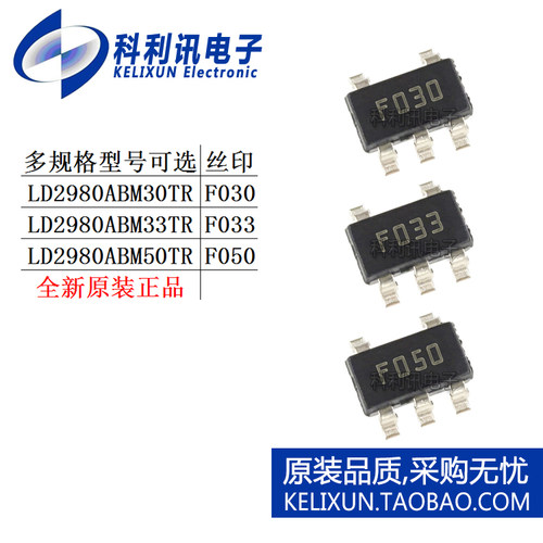 LD2980ABM 30TR 33TR 50TR 线性稳压器(LDO) 贴片全新正品SOT23-5
