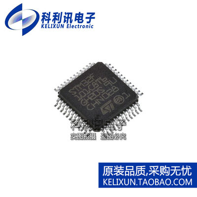 进口 STM32F101C8T6 LQFP48 32位微控制器 全新原装正品