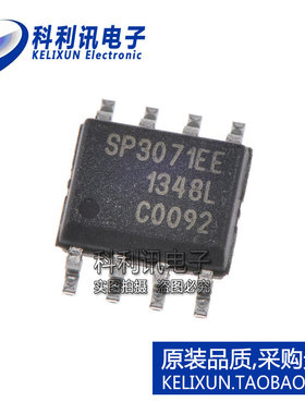 进口 SP3071EEN-L SOP8 SP3071EE 线路收发器 全新原装正品