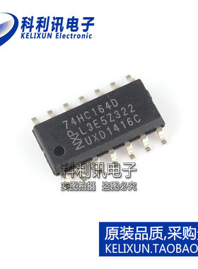 全新 74HC164D SOP-14 74HC164原装进口 全新 SN74HC164D