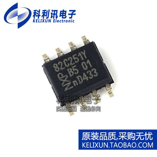 全新 PCA82C251T/YM118 SOP8 82C251Y CAN总线收发器 原装