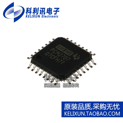 全新原装正品 PCM2707PJT PCM2707 音频转换器 QFP-32 进口