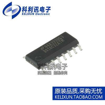进口 DS26C32ATMX DS26C32ATM SOP16 四路接收器 全新原装正品