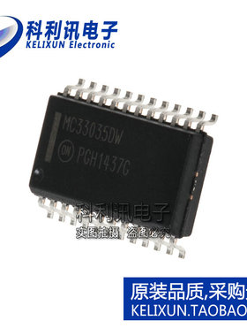 进口 MC33035DWR2G SOP24 MC33035DW 无刷电机控制器 全新原装