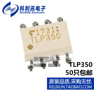 进口 TLP350 SOP8 贴片 光电藕合器 全新原装东芝正品