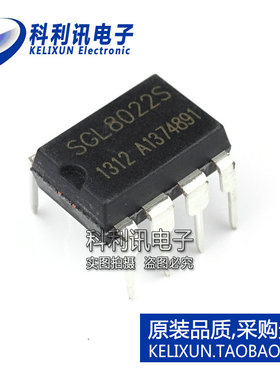 全新 SGL8022S 希格玛 双通道触摸开关控制IC 直插 全新原装