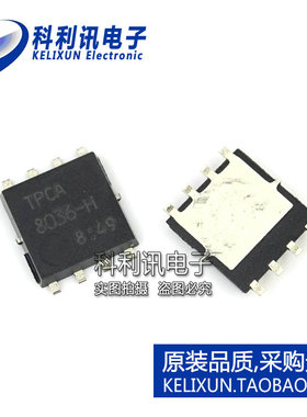 全新 TPCA8036-H MOS场效应管 QFN-8 8036-H 原装东芝正品