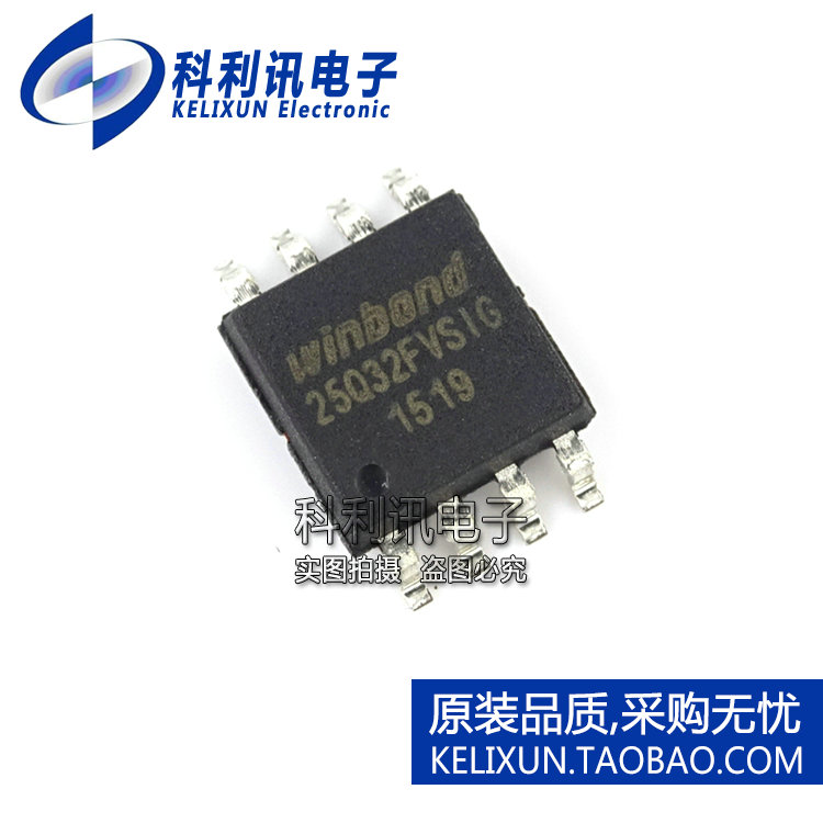 全新 25Q32FVSIG W25Q32FVSSIG SOP-8储存器全新原装正品