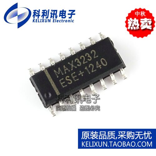 全新原装进口 MAX3232ESE MAX3232 贴片 电缆收发器 SOP16正品