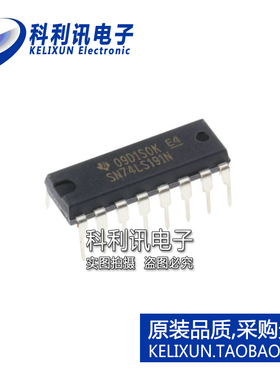 全新原装 SN74LS191N  DIP16直插 系列低功率肖特基逻辑IC