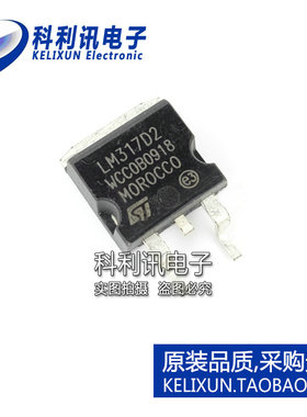 全新 LM317D2T LM317D2 TO-263 贴片 ST 线性稳压器 全新优质
