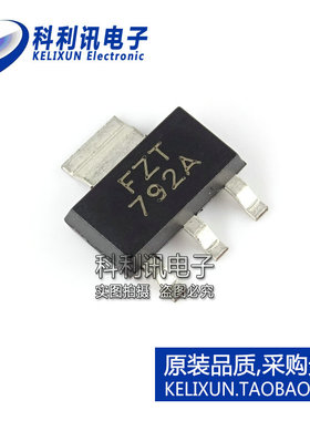全新 FZT792A FZT792ATA SOT-223 PNP三极管 确保全新原装正品