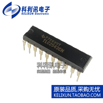 全新原装TI进口 TLC2543CN 直插 模拟至数字转换器12位 DIP20正品