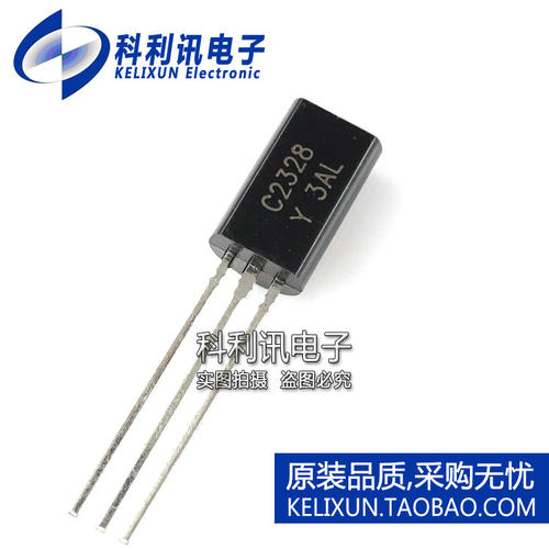 全新 2SC2328 C2328-Y 小功率三极管 0.03A20V TO-92 全新