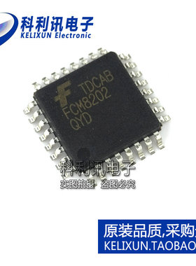 全新 FCM8202QY QFP32 FCM8202 无刷直流电机驱动器 正品原装