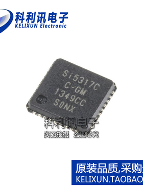 全新原装进口 SI5317C-C-GM 时钟发生器/缓冲器 SI5317C QFN-36