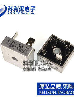 全新现货 KBPC3506 35A 600V 整流桥堆 方桥 优质桥堆 直插DIP4脚