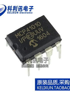 全新 MCP41010-I/P DIP-8 数字电位器 MCP41010 进口原装正品
